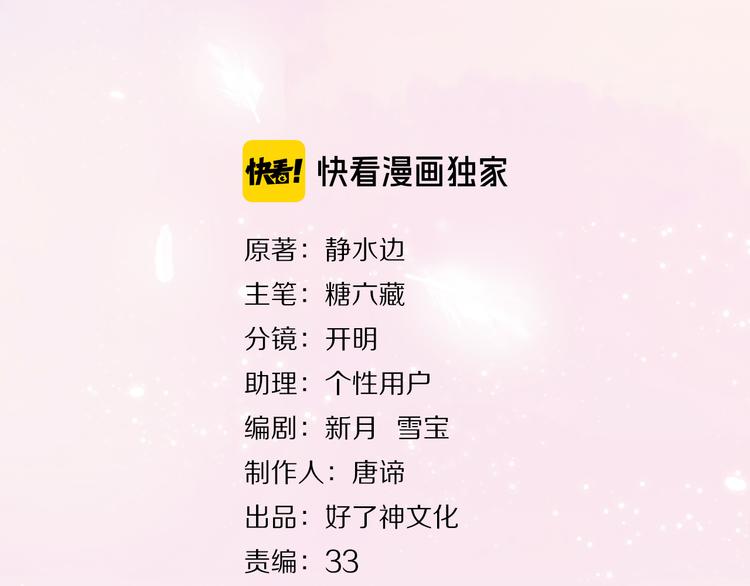 经久漫画,第64话 终生免费1图