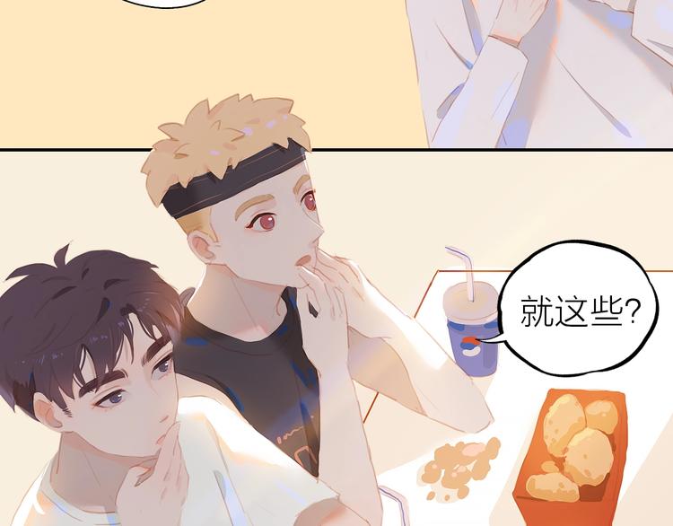 经久漫画,第7话 下乡1图