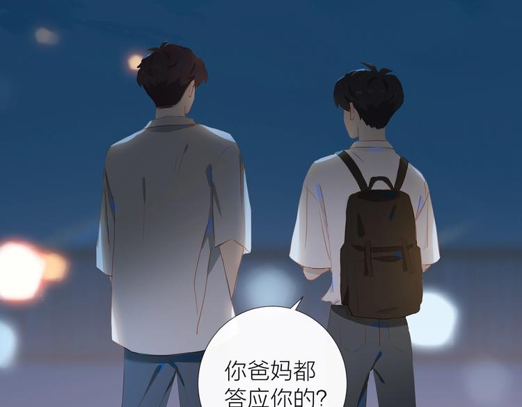 经久漫画,第18话  平等的梦想1图