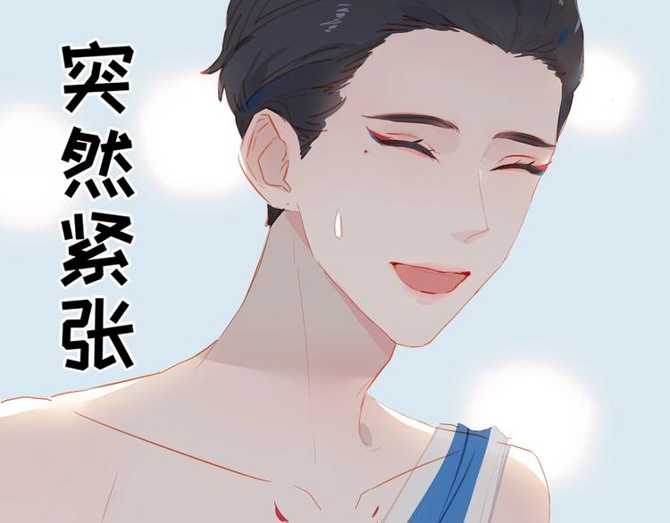 经久漫画,第28话 初登台1图