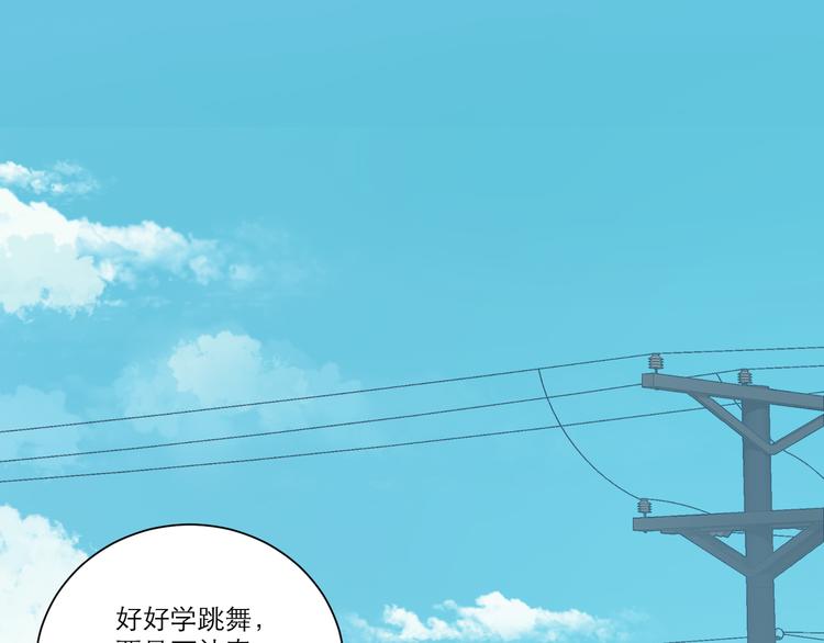 经久漫画,第54话 刘星枝1图