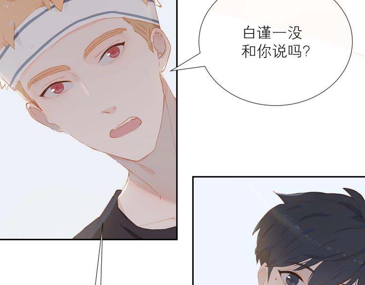 经久漫画,第23话 深夜来电2图