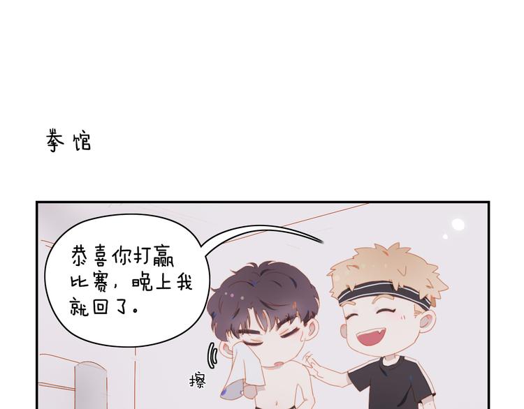 经久漫画,小甜饼放送1图