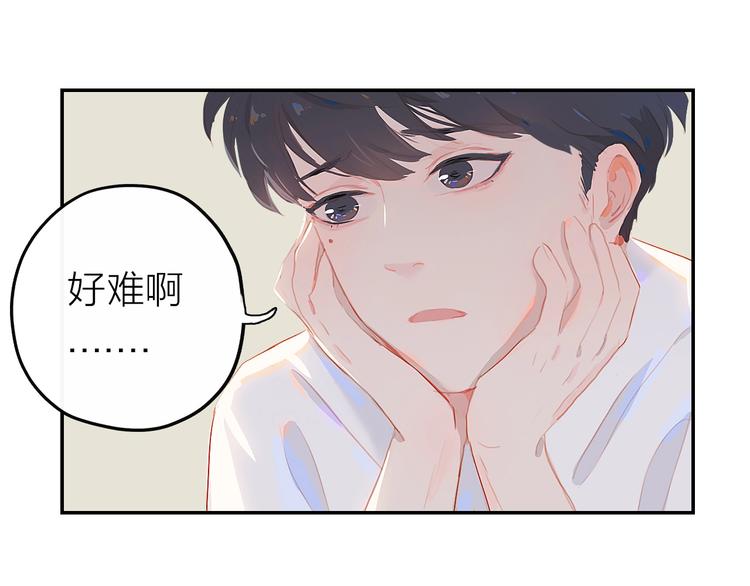 经久漫画,第4话  少年初成1图