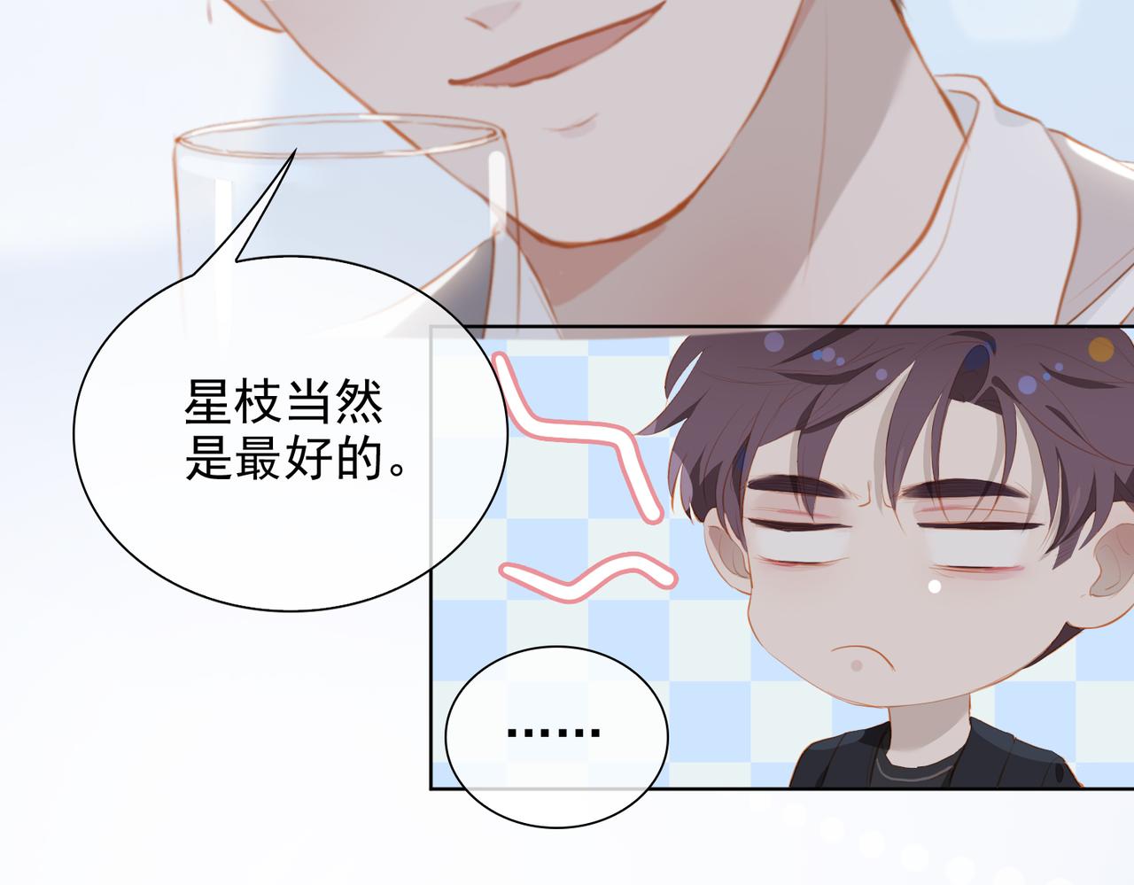 经久漫画,第17话 吻别1图