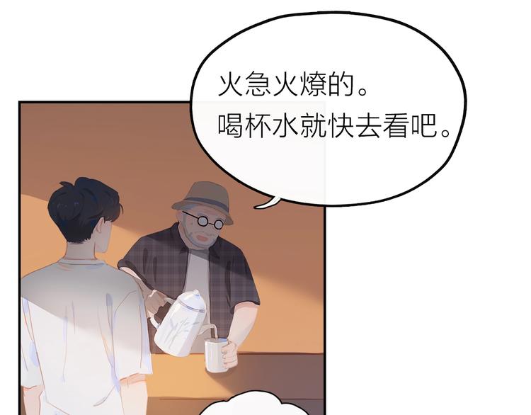 经久漫画,第4话  少年初成1图