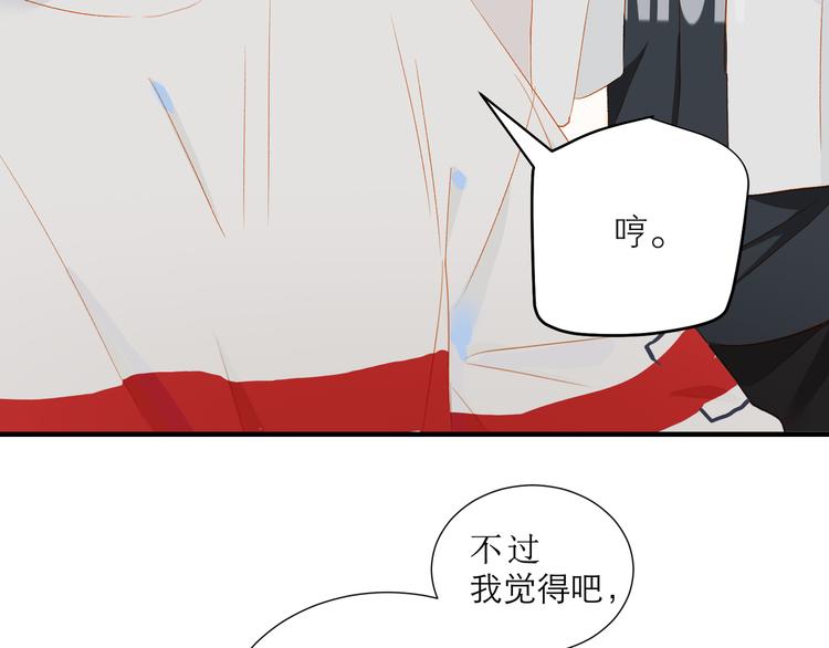 经久漫画,第45话 师姐1图
