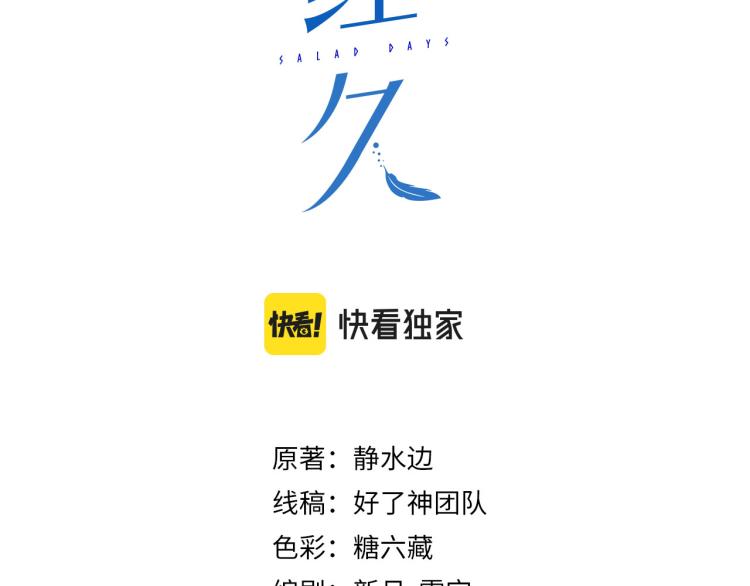 经久漫画,第7话 和解1图