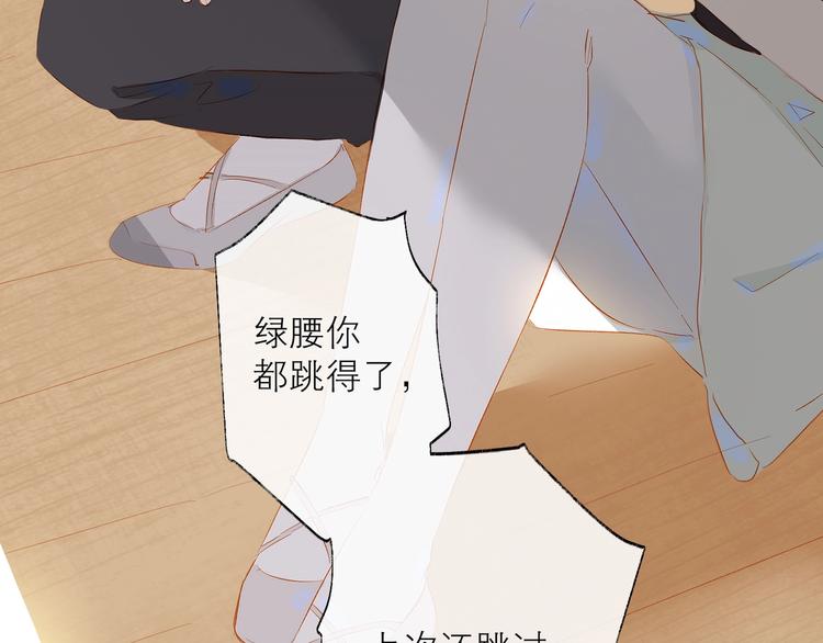 经久漫画,第25话 舞鞋2图