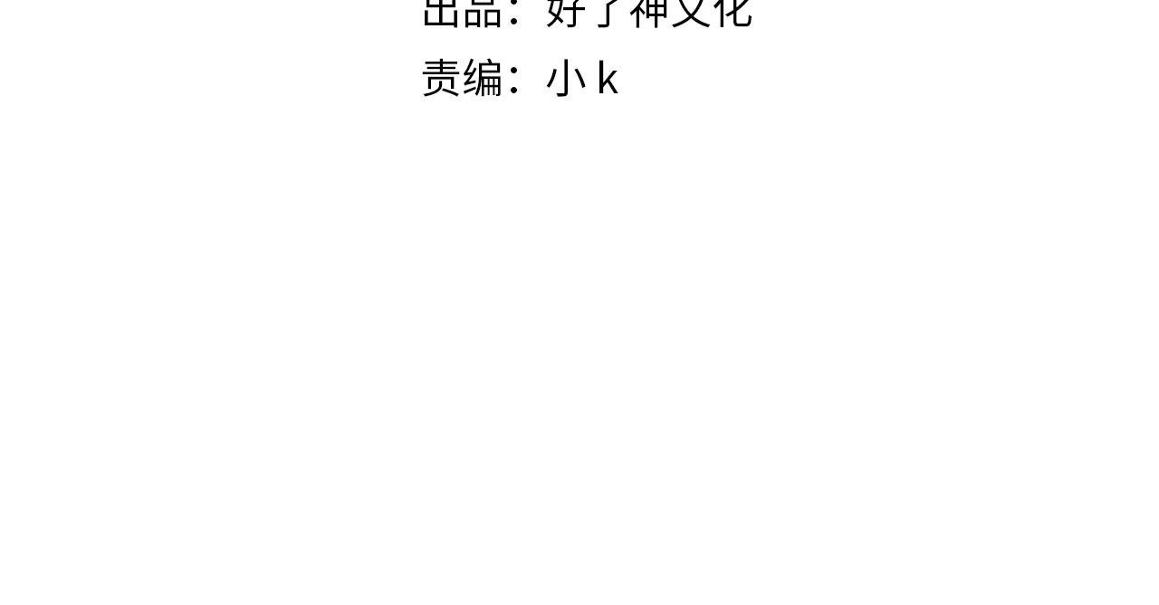 经久漫画,第48话你是我的星月2图