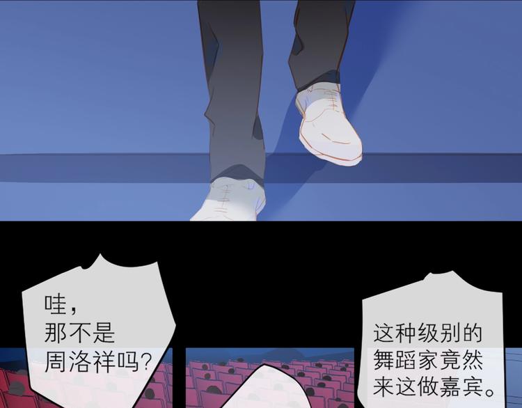 经久漫画,第28话 初登台1图