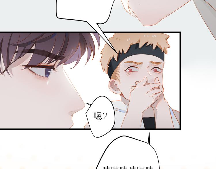 经久漫画,第45话 师姐2图
