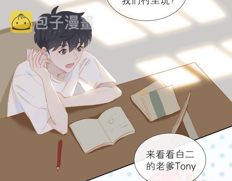 经久漫画,第20话 草莓2图