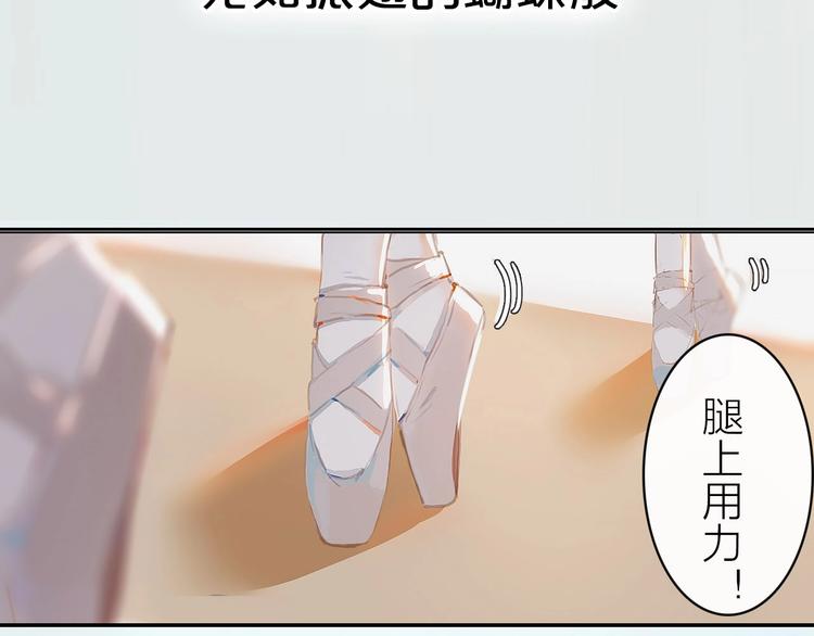 经久漫画,序章 每个梦想都闪耀2图