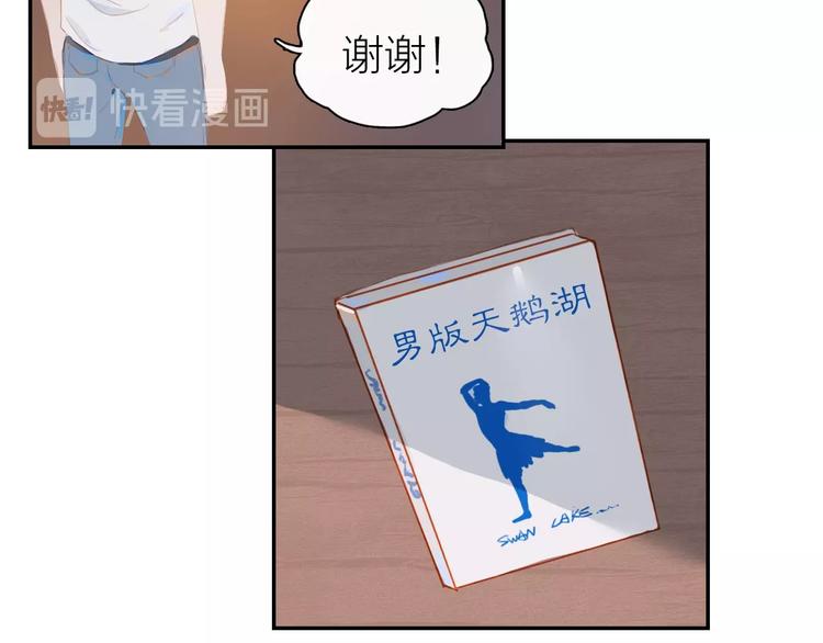 经久漫画,第4话  少年初成2图