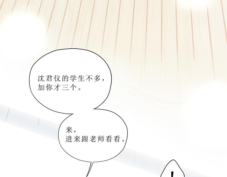 经久漫画,第45话 师姐1图