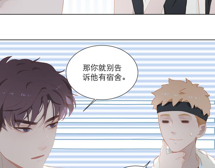 经久漫画,第45话 师姐2图