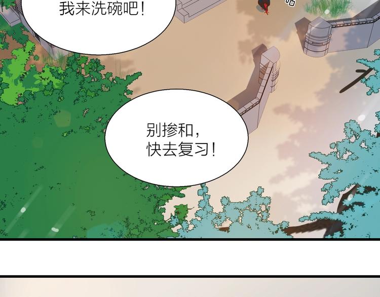 经久漫画,第19话 等你回来2图