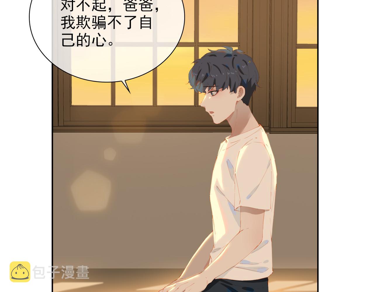 经久漫画,第51话爱的告白2图