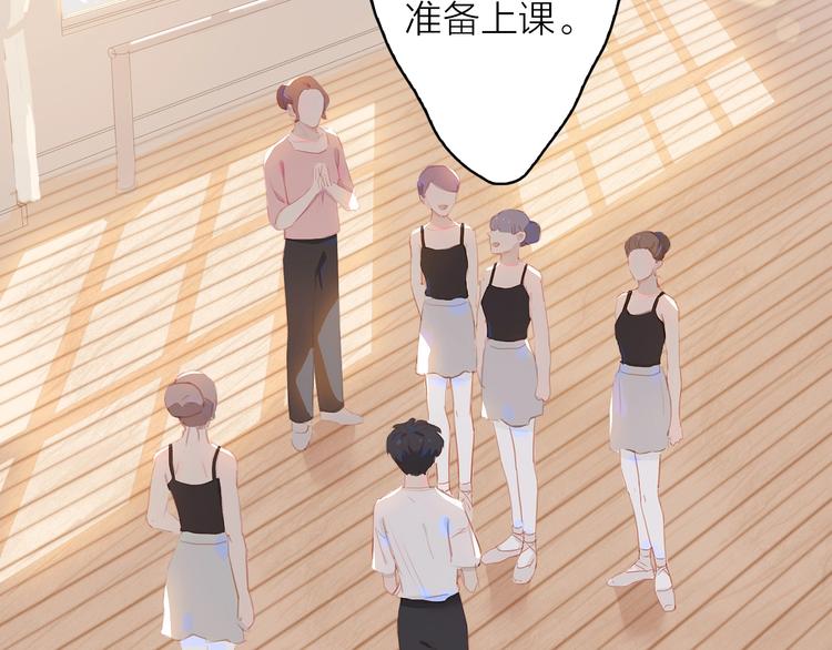 经久漫画,第16话 领舞2图