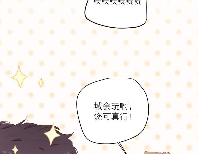 经久漫画,第45话 师姐1图