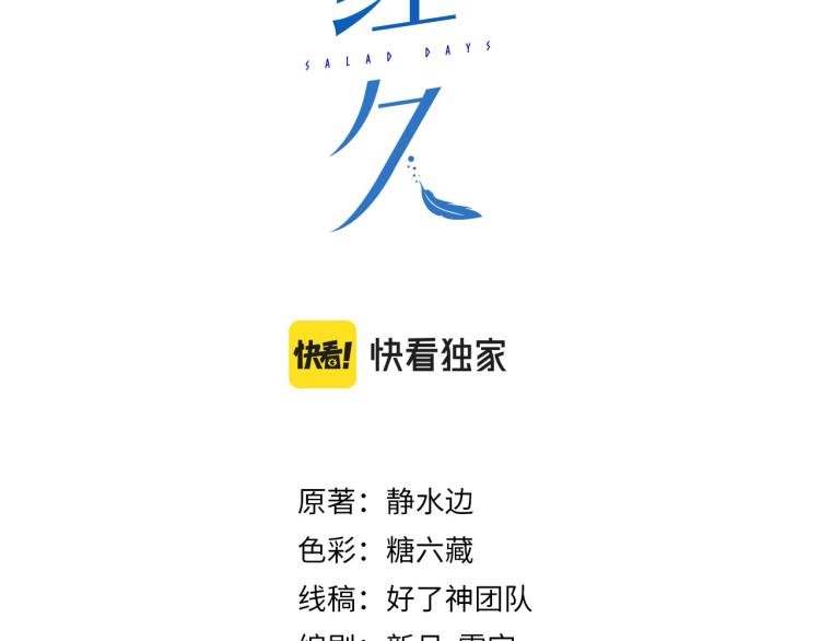 经久漫画,第6话  妈妈的爱1图
