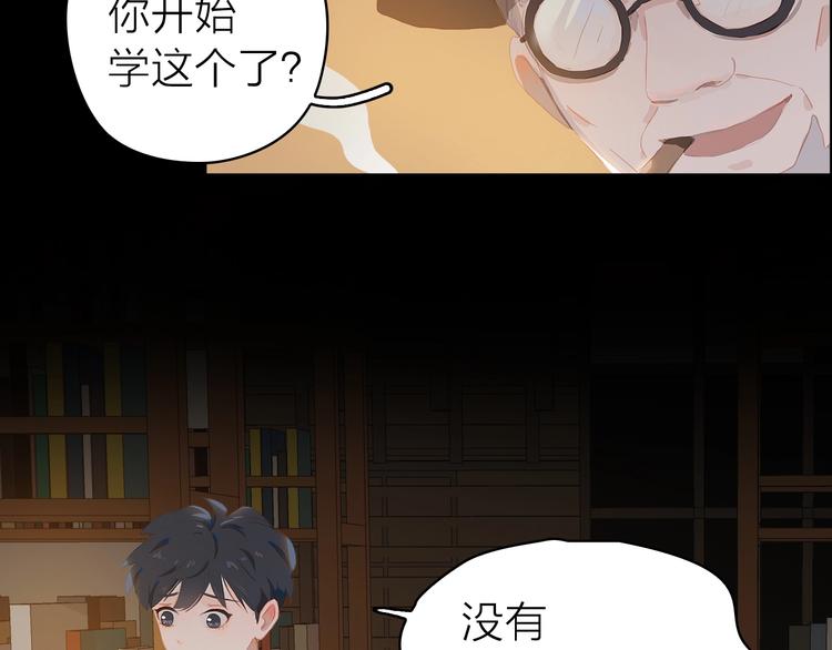 经久漫画,番外 书店爷爷2图