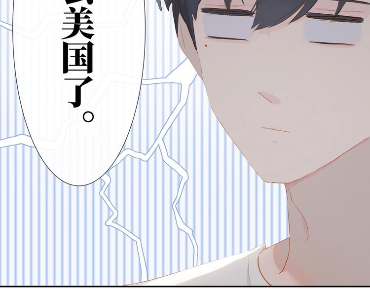 经久漫画,第23话 深夜来电2图