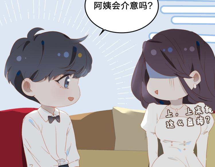 经久漫画,第6话  妈妈的爱2图