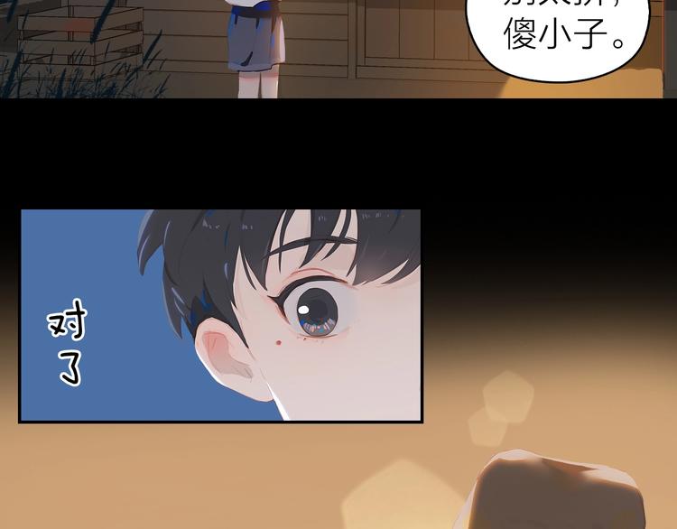 经久漫画,番外 书店爷爷1图