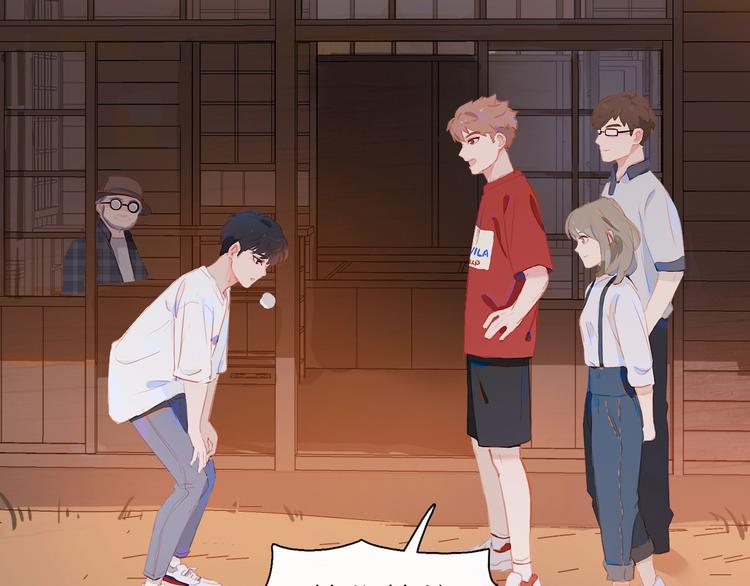 经久漫画,第4话  少年初成2图
