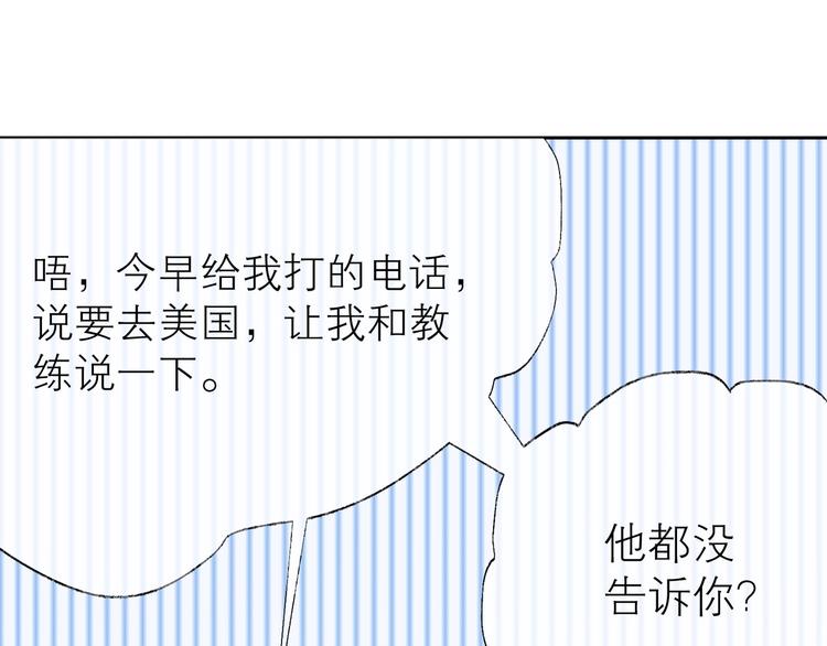 经久漫画,第23话 深夜来电1图