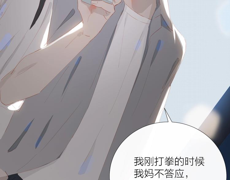 经久漫画,第18话  平等的梦想2图