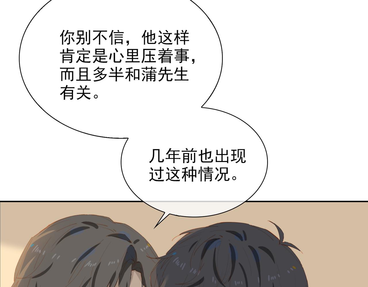 经久漫画,第57话 选择1图
