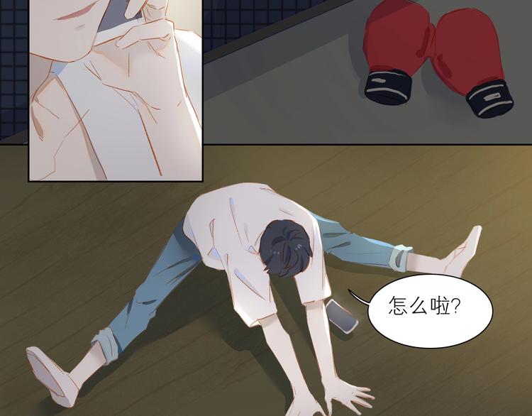 经久漫画,第35话 你的战场2图