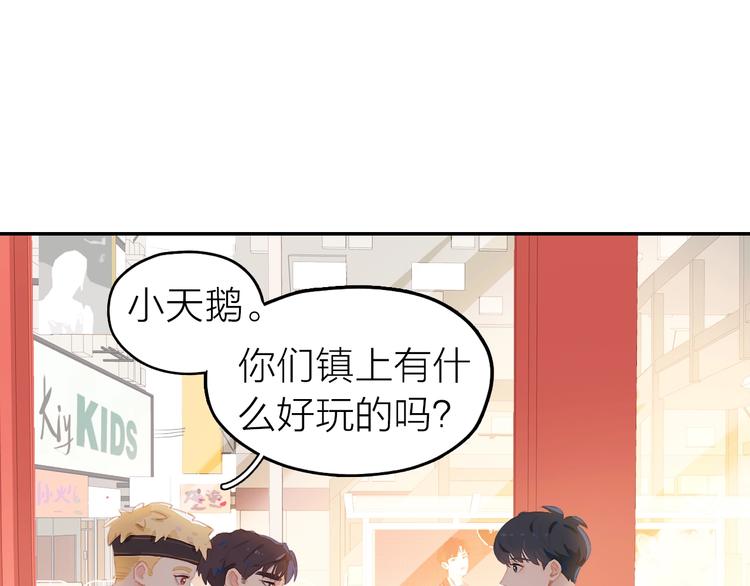 经久漫画,第7话 下乡1图