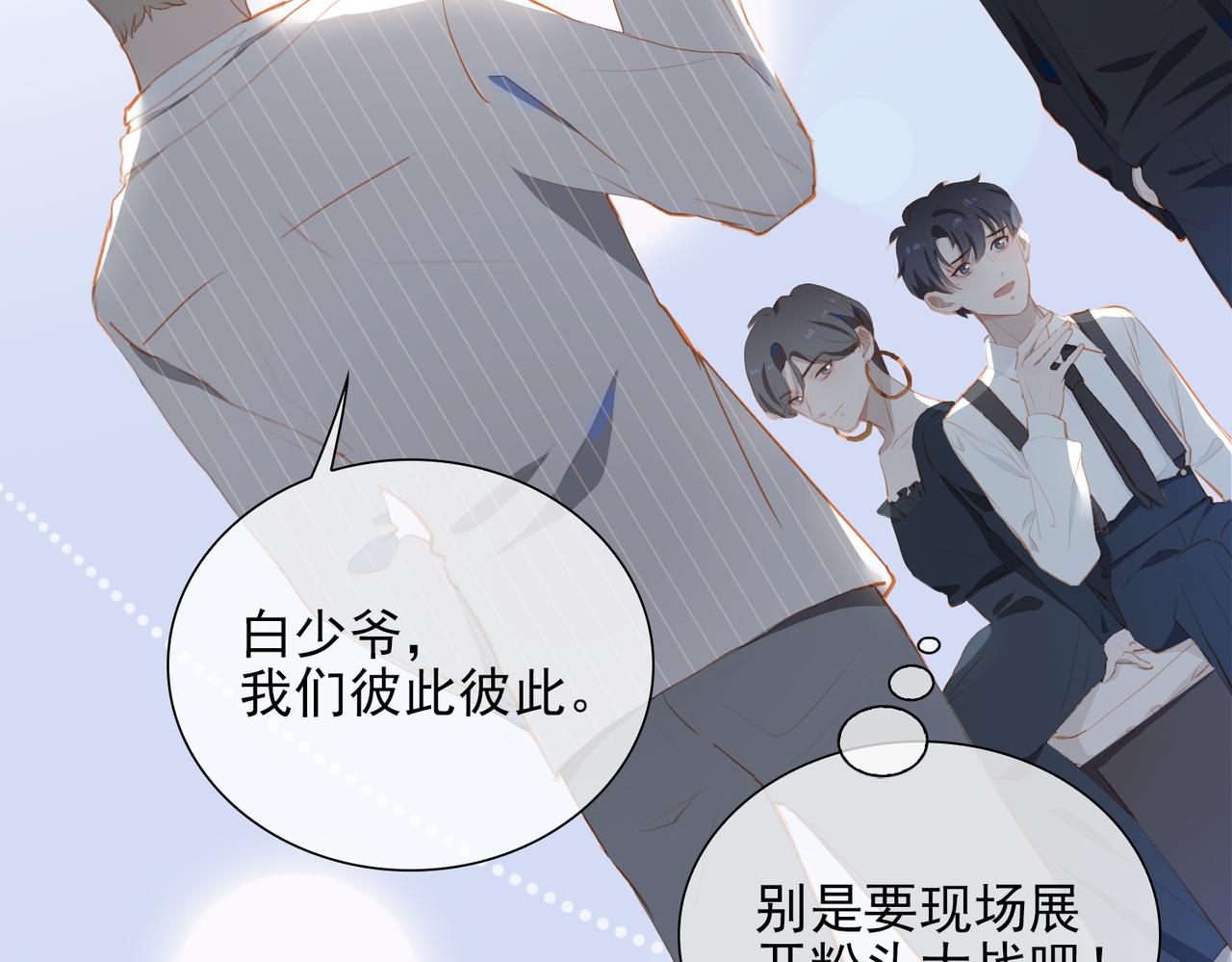 经久漫画,第17话 吻别1图