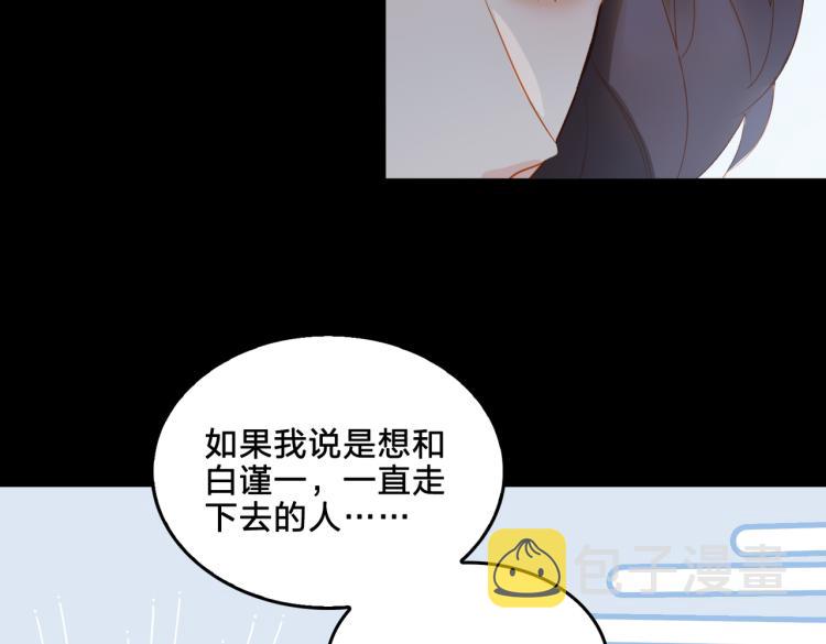 经久漫画,第6话  妈妈的爱1图