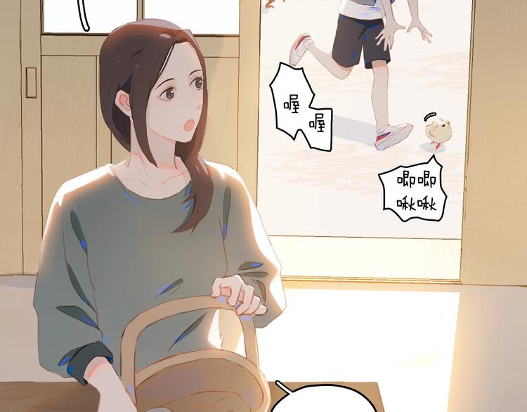 经久漫画,第9话 小宠物1图