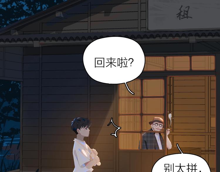 经久漫画,番外 书店爷爷2图