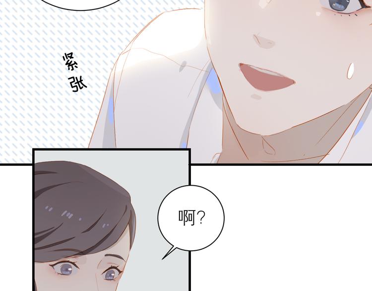 经久漫画,第45话 师姐1图