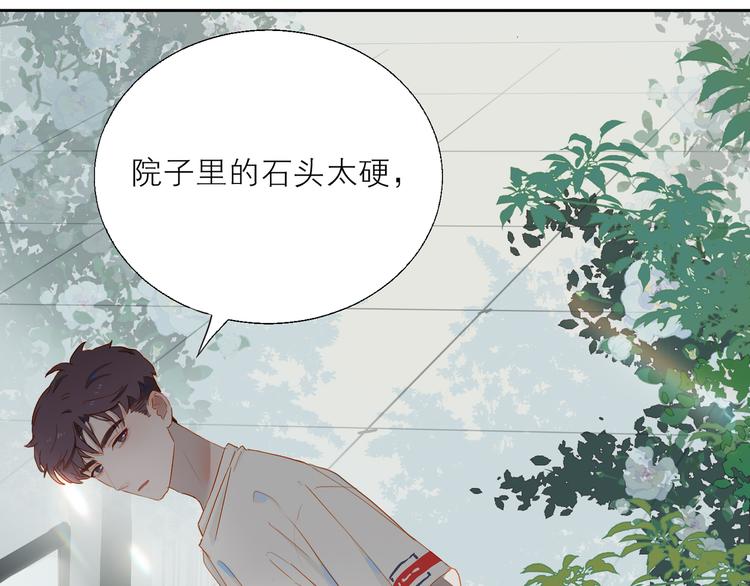 经久漫画,第45话 师姐1图