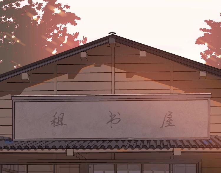 经久漫画,第4话  少年初成1图