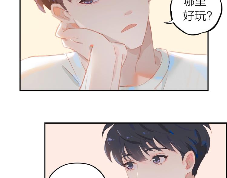 经久漫画,第7话 下乡1图