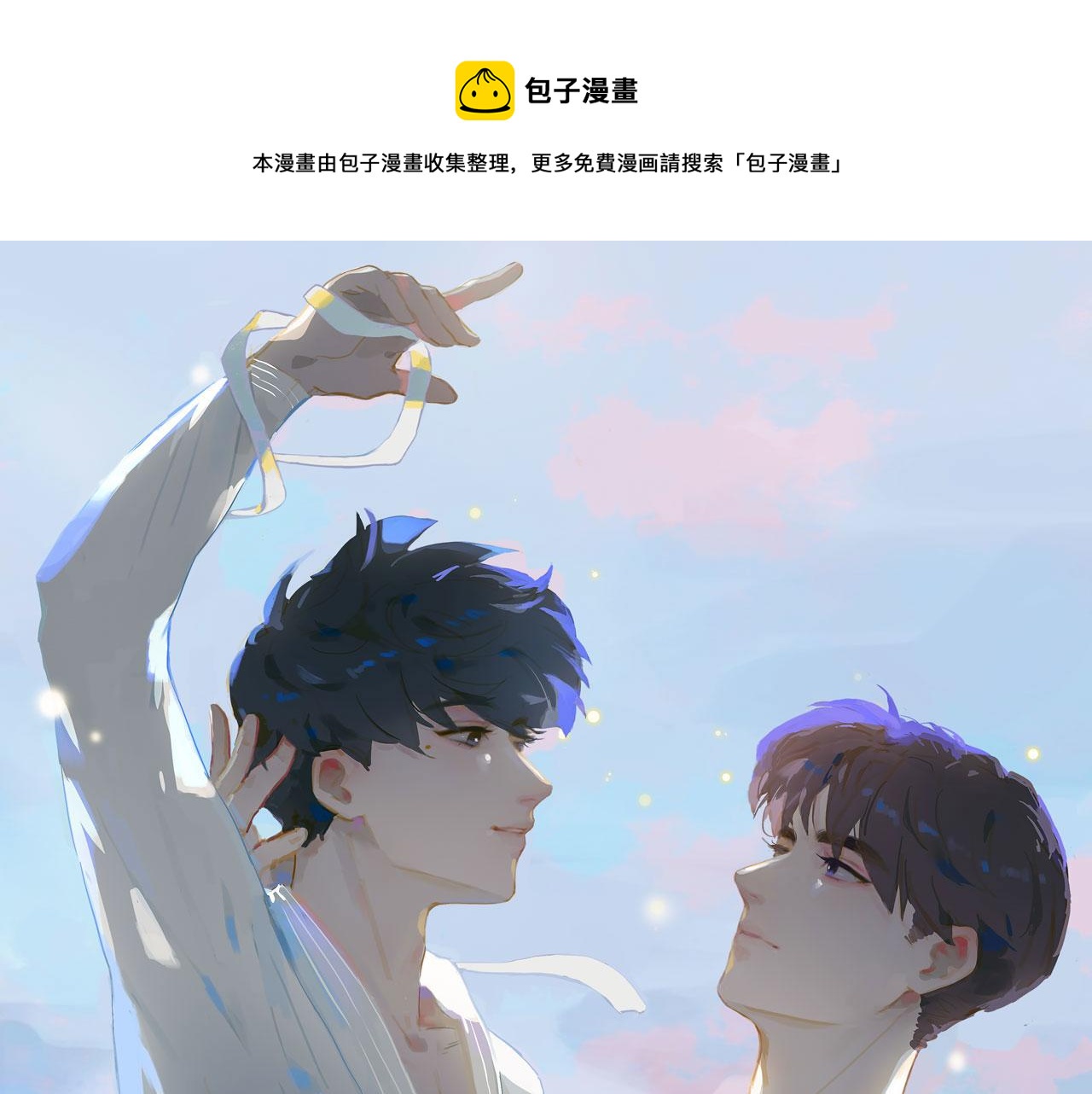 经久漫画,第37话 救赎1图