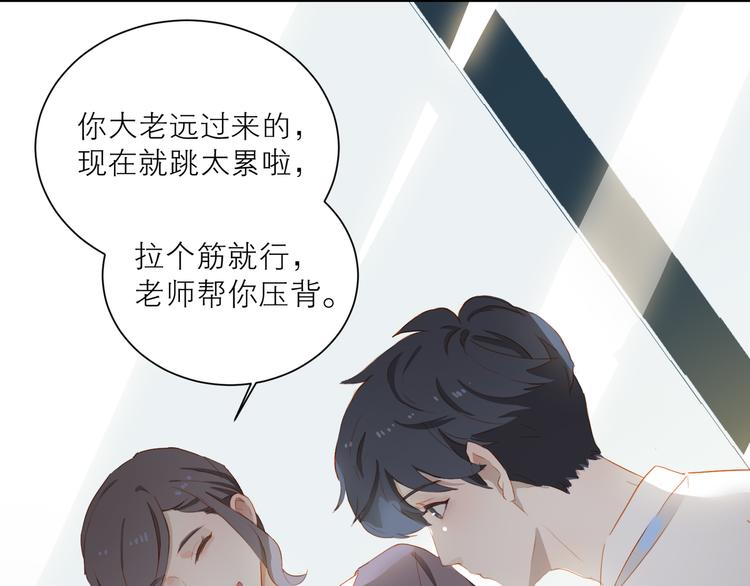 经久漫画,第45话 师姐2图