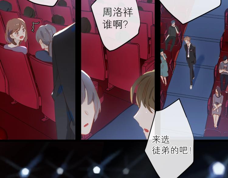 经久漫画,第28话 初登台2图
