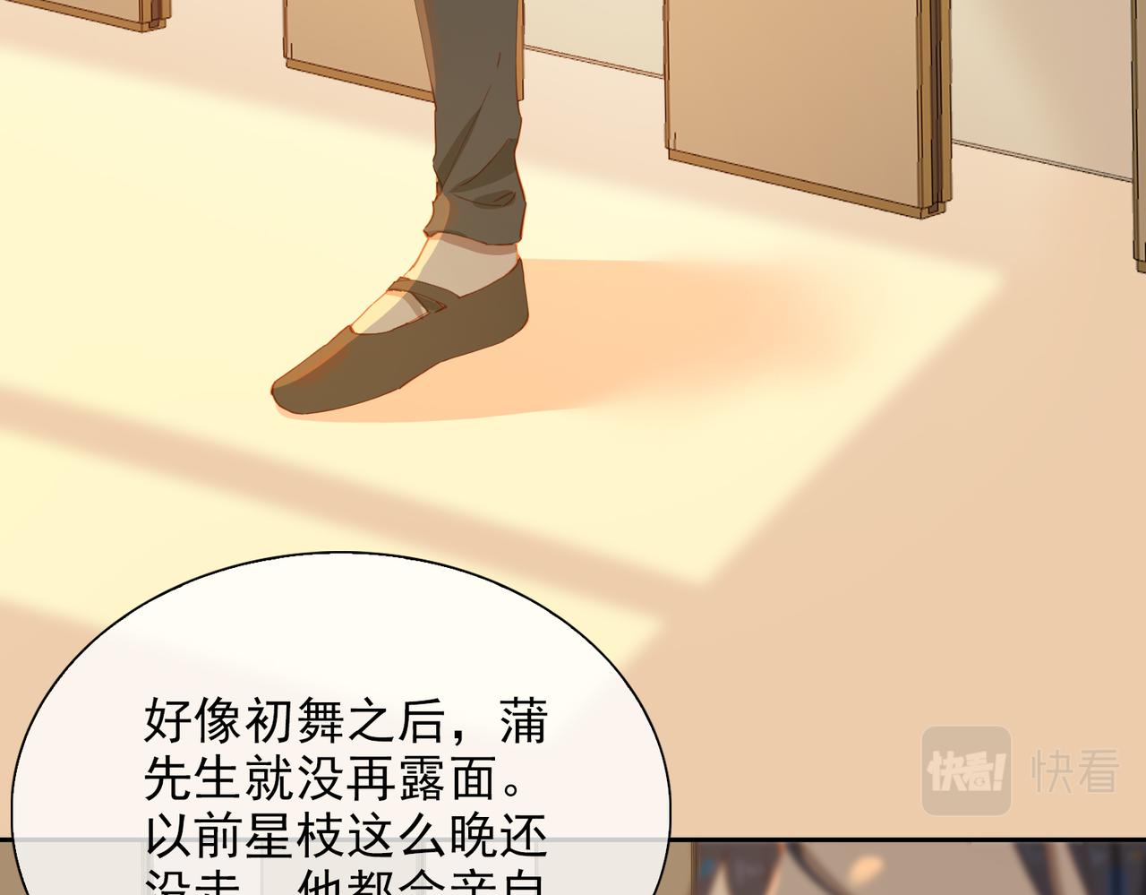 经久漫画,第57话 选择2图