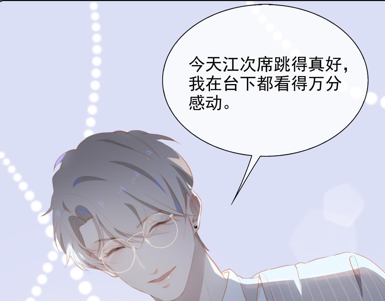 经久漫画,第17话 吻别2图