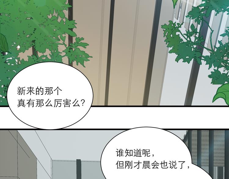 经久漫画,第58话 受伤2图